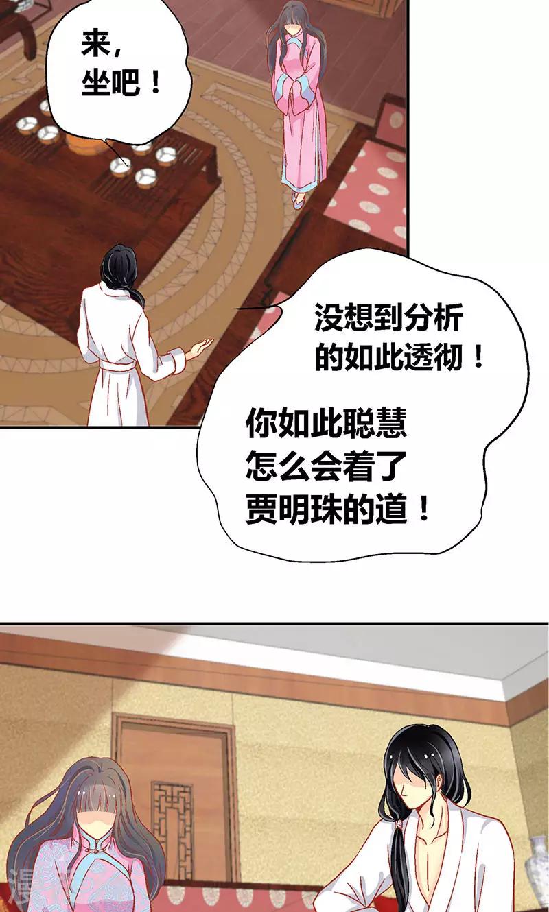 第54话15