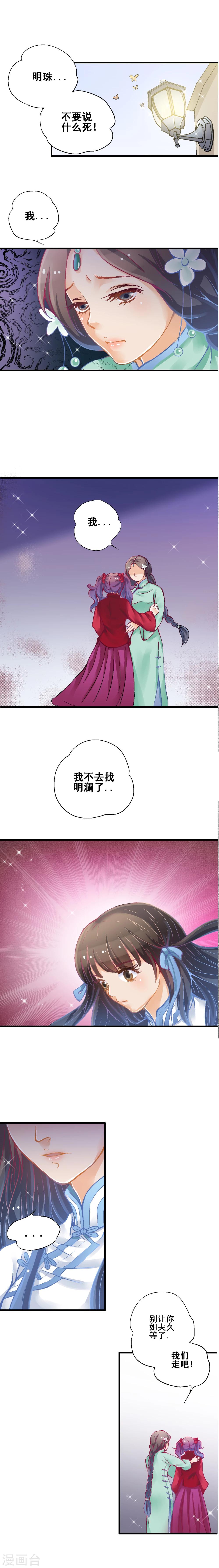 第12话3