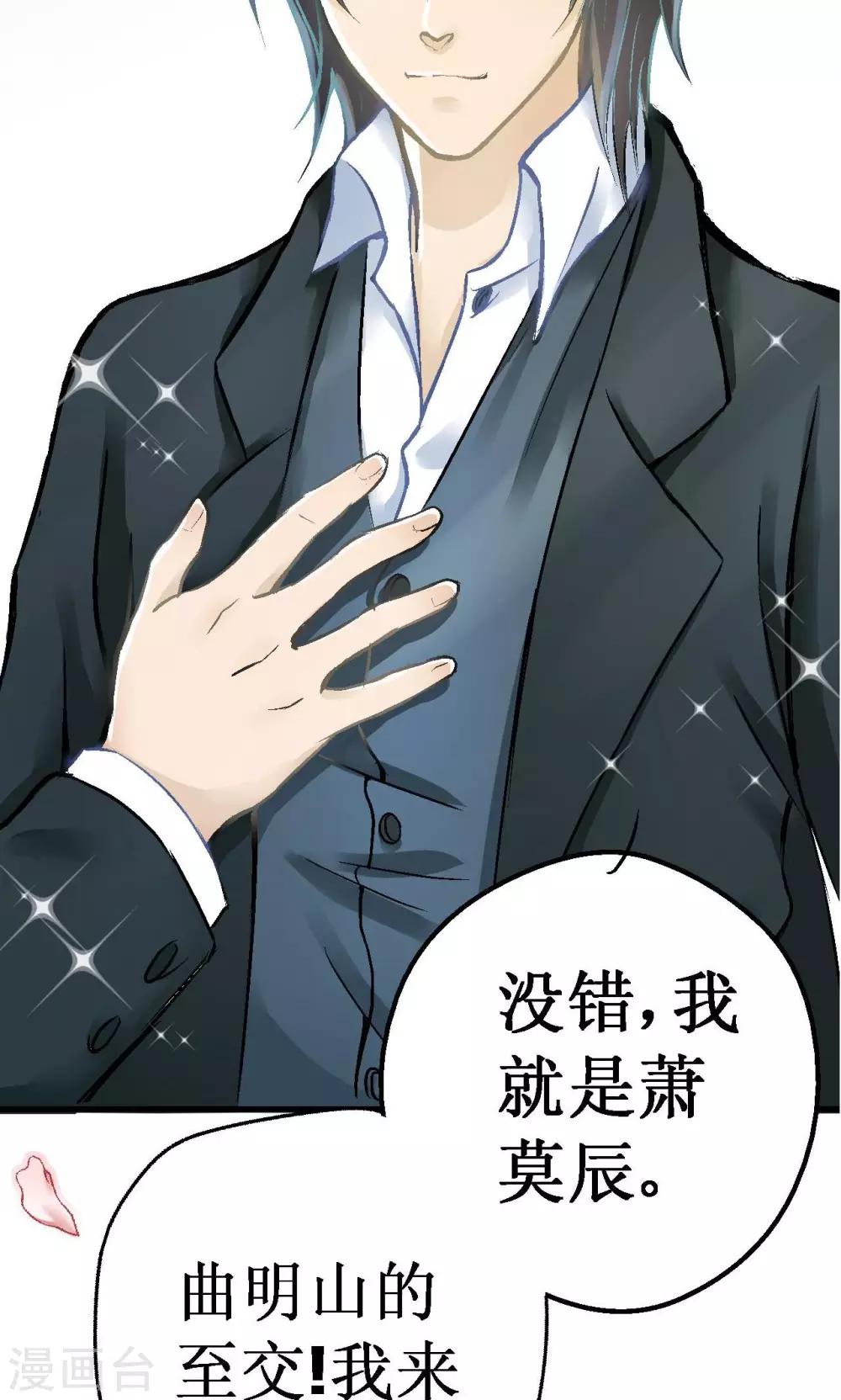 第4话 如是初见19