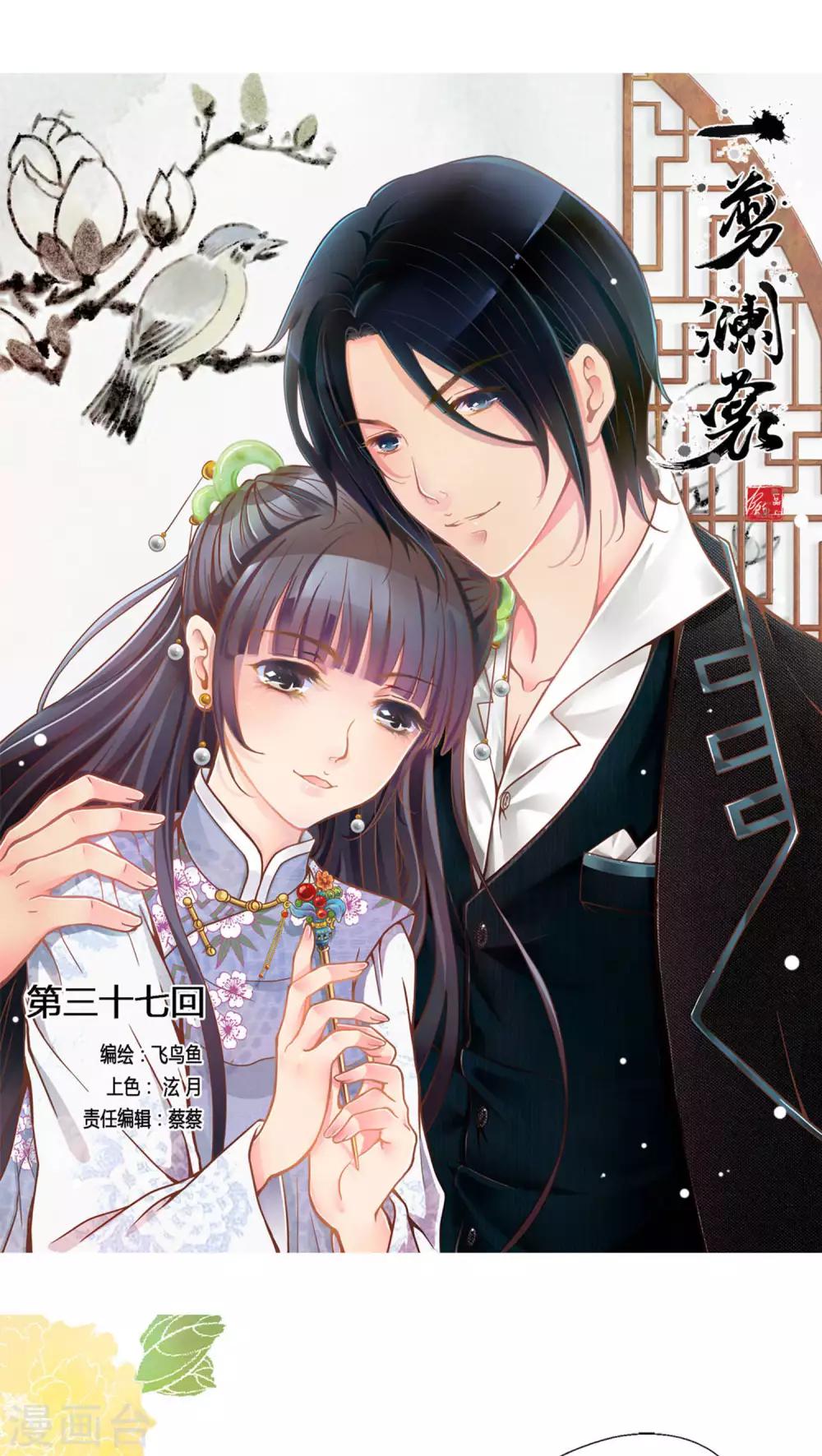 第37话0