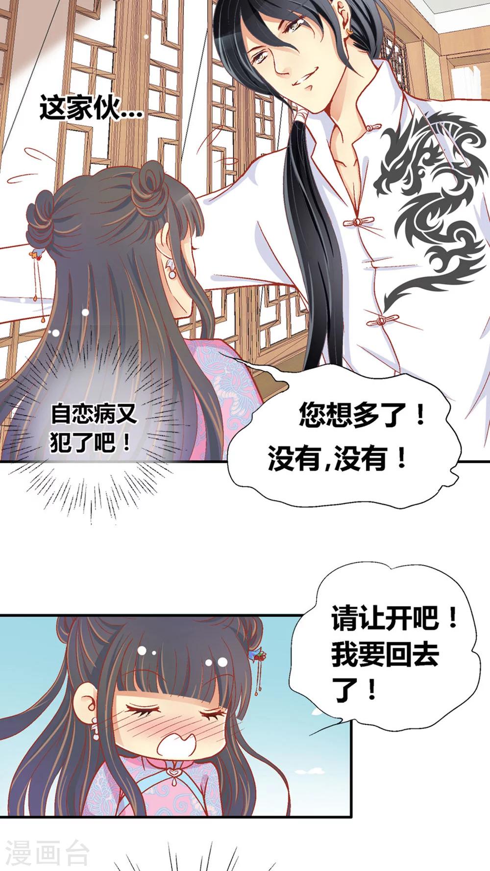 第44话20