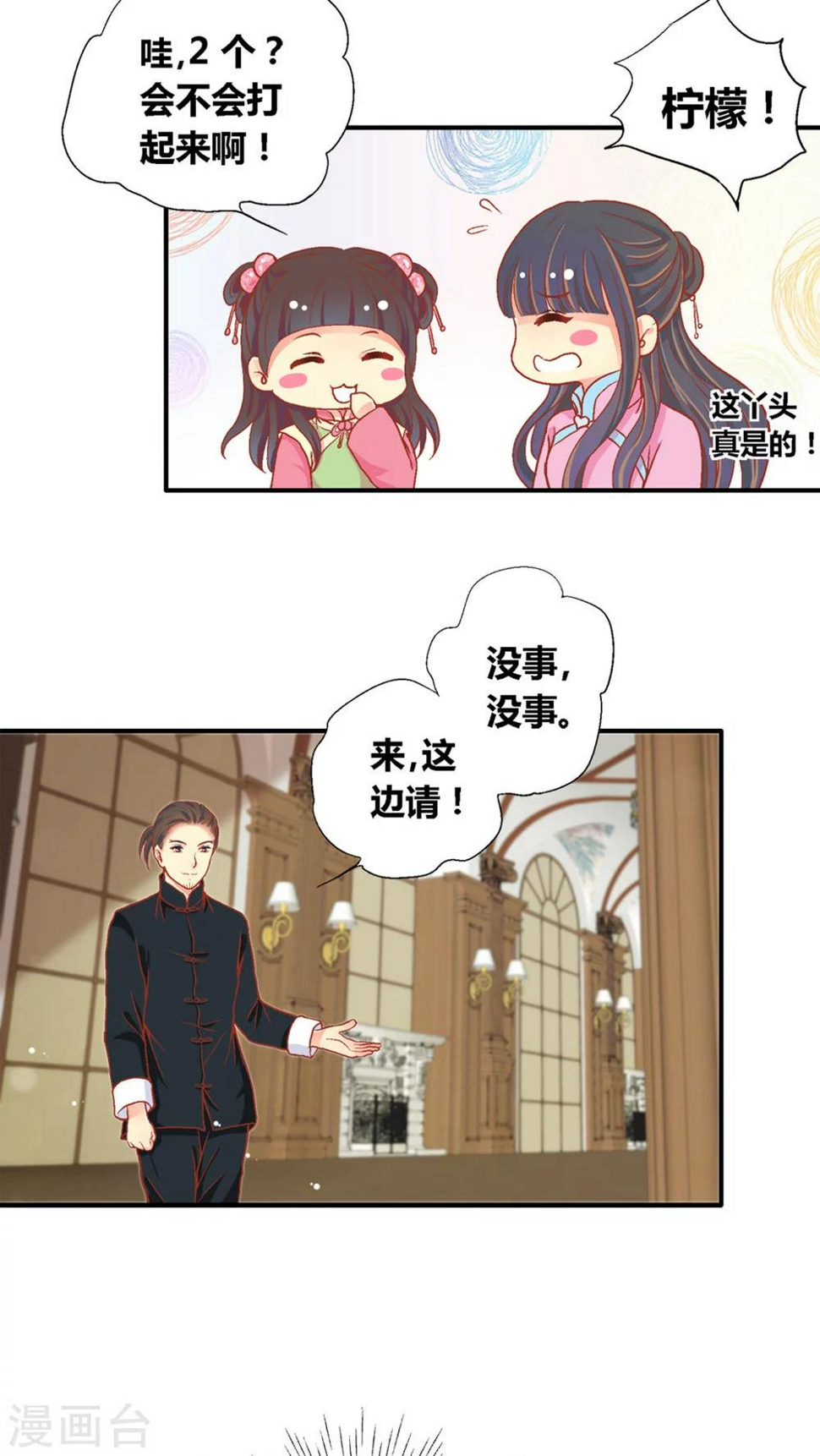 第43话8
