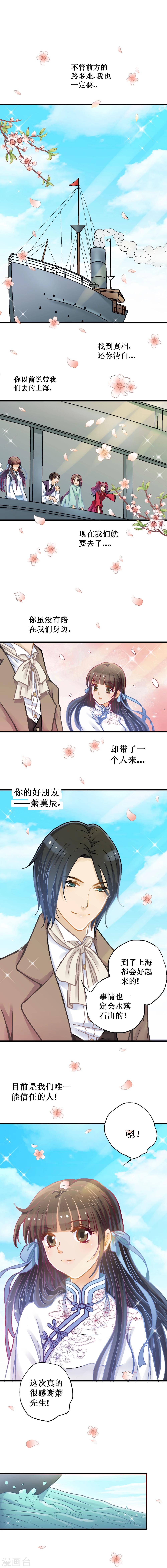 第9话 启程往沪5