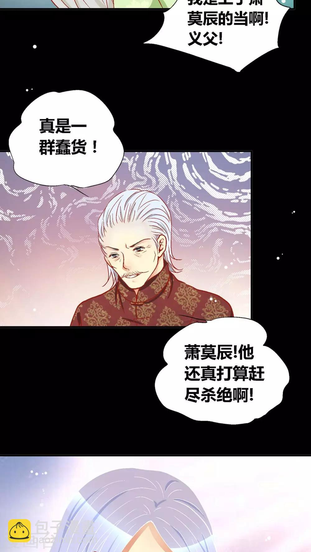 第40话7