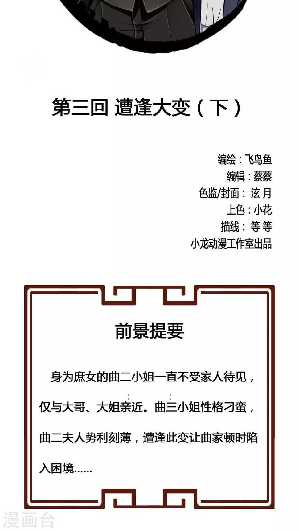 第3话 遭逢大变31