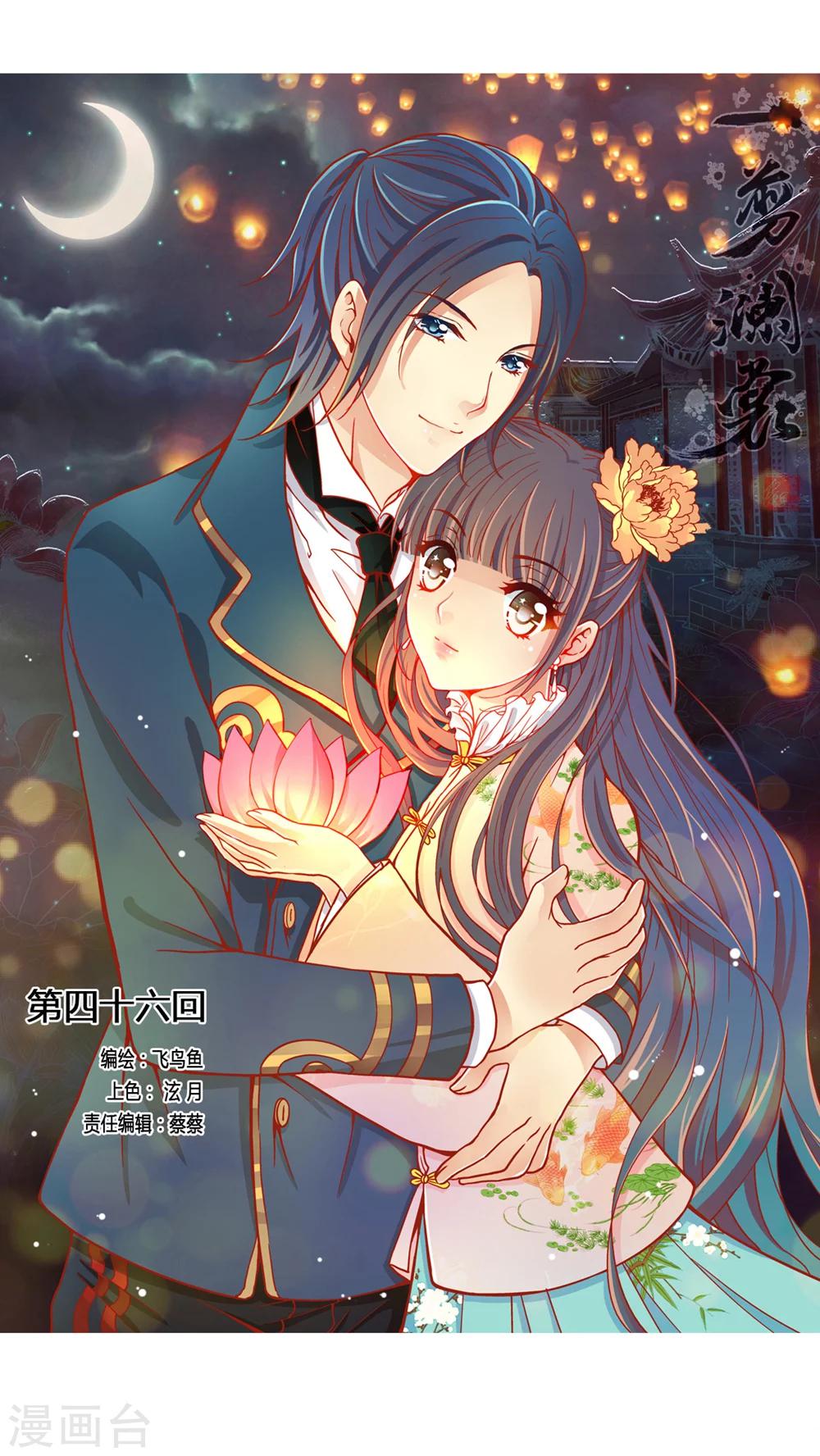 第46话0