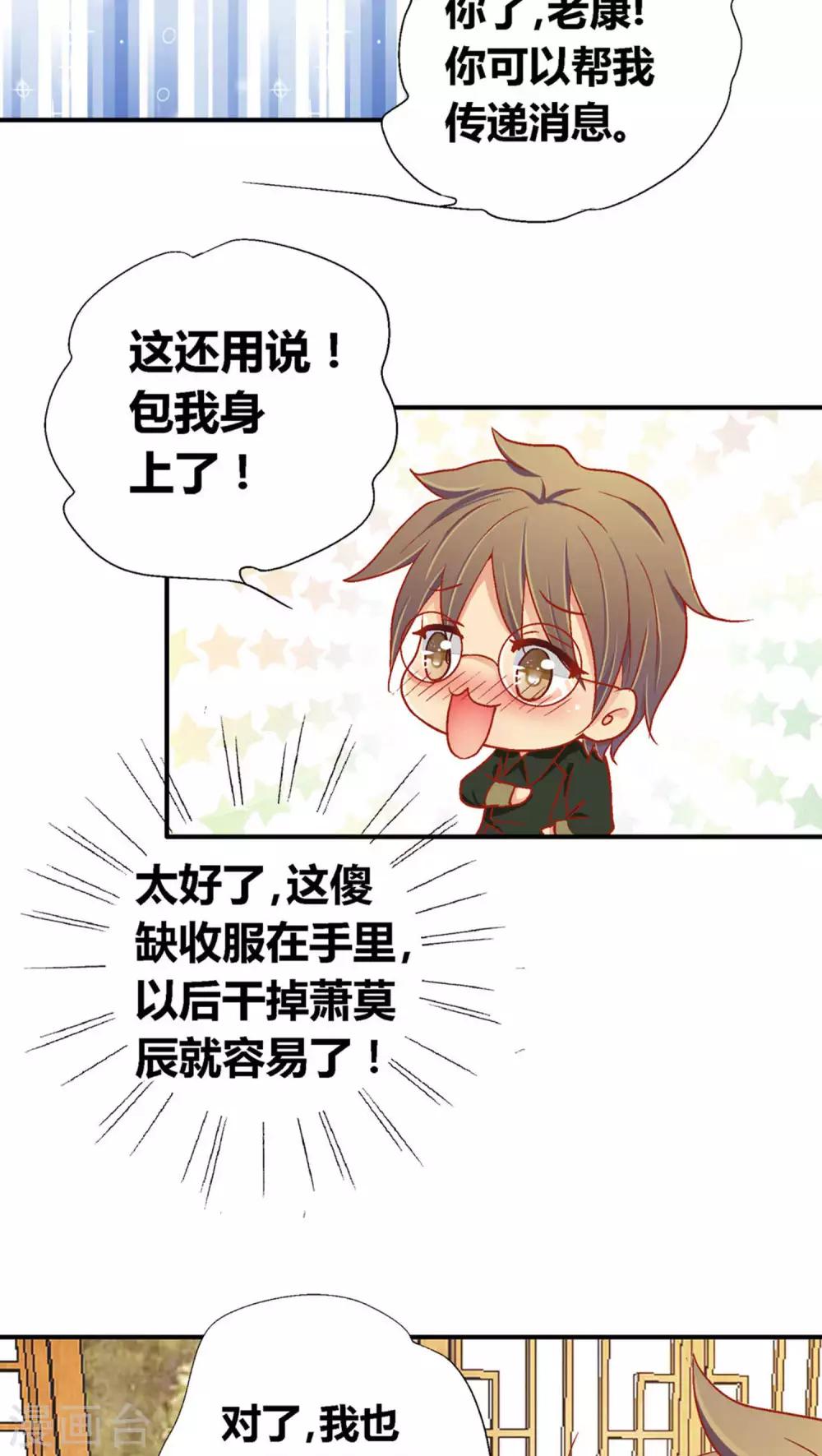 第37话7