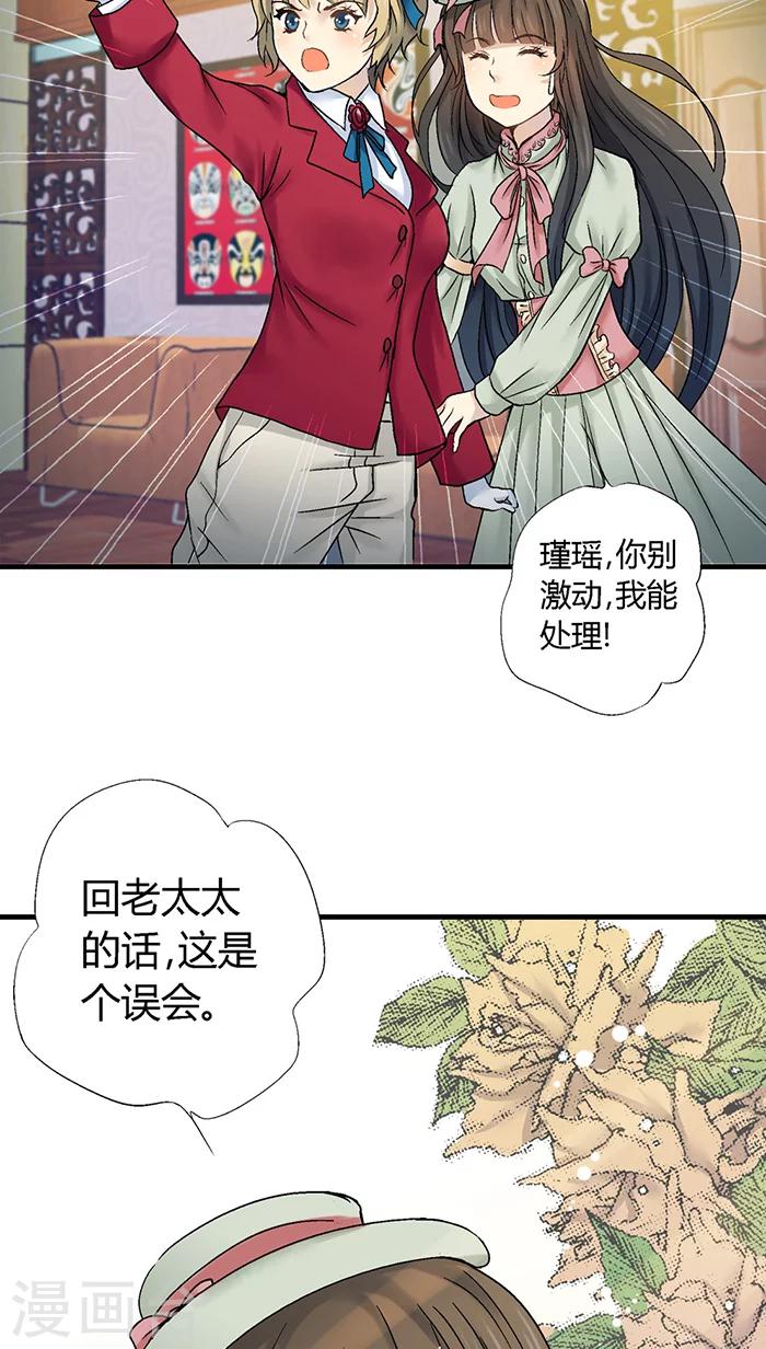 第29话6