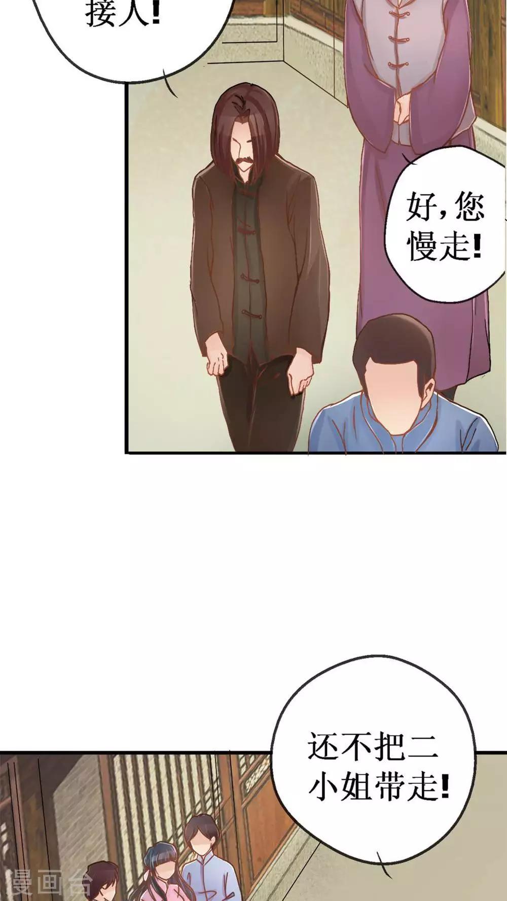 第3话 遭逢大变321