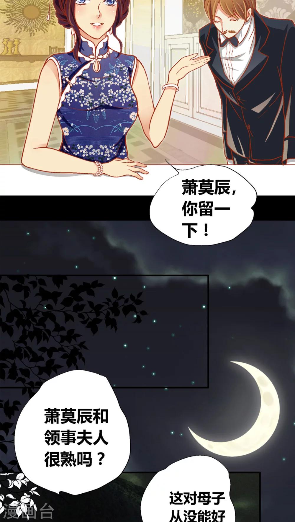 第35话10