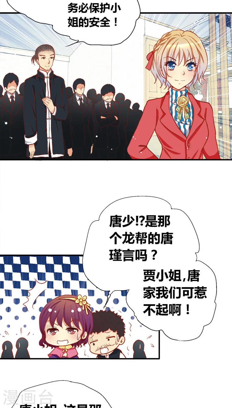 第38话20