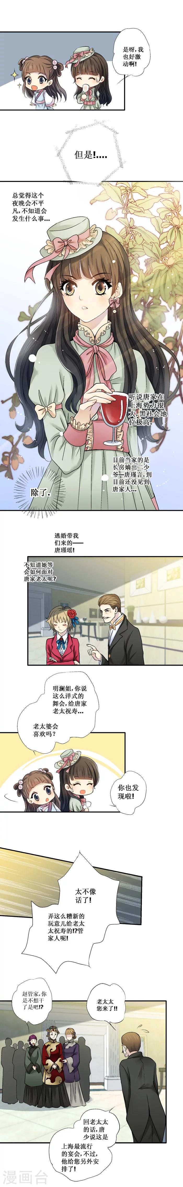 第28话2
