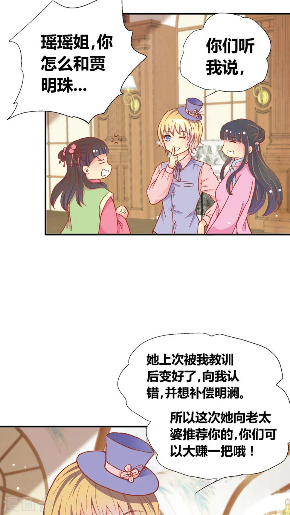 第43话12