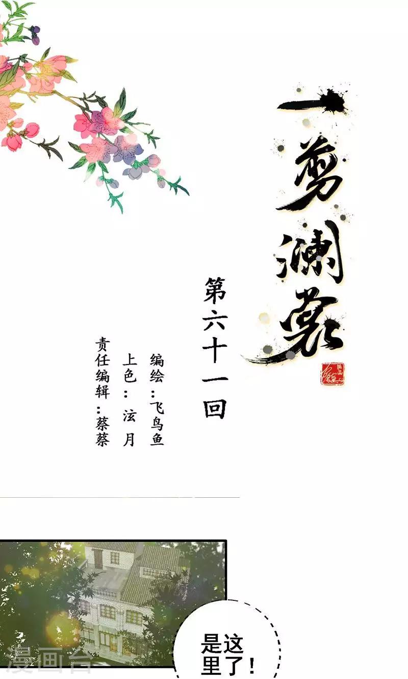 第61话0
