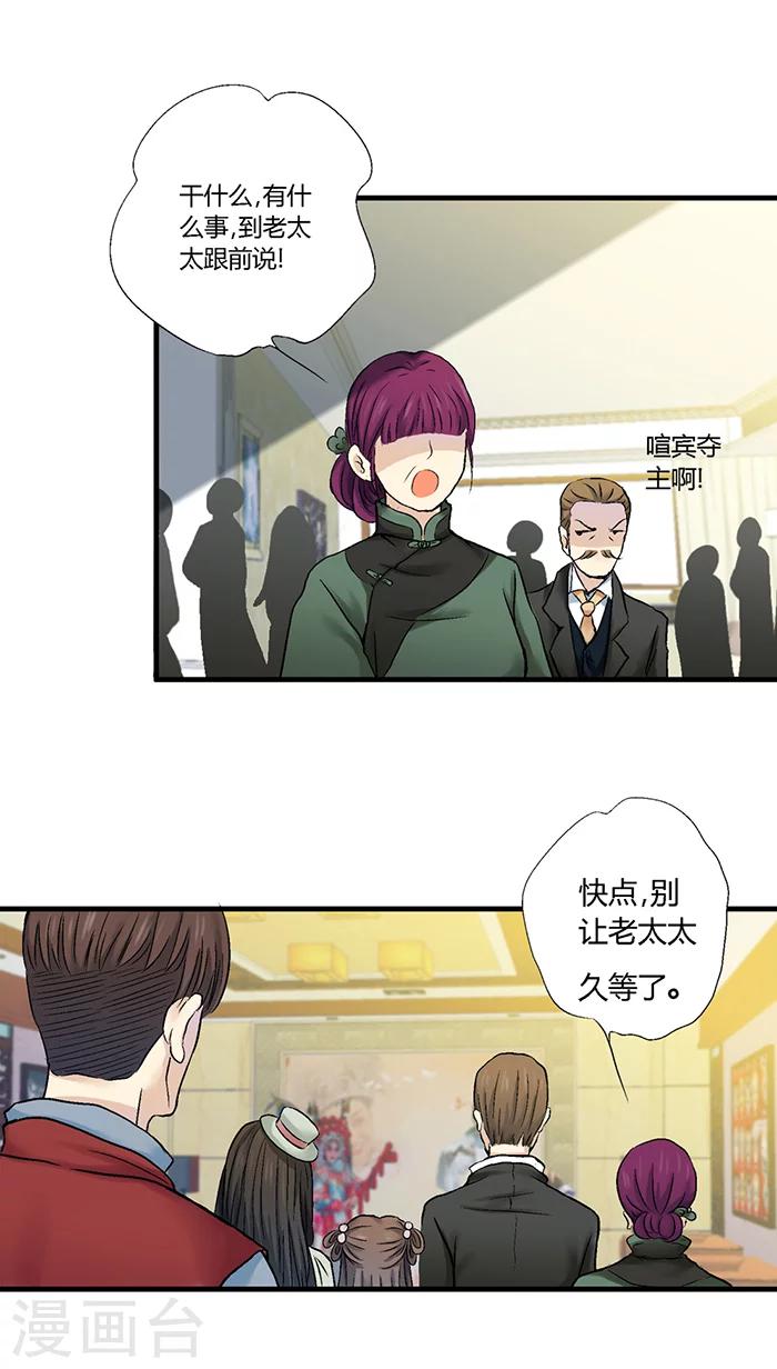 第29话2