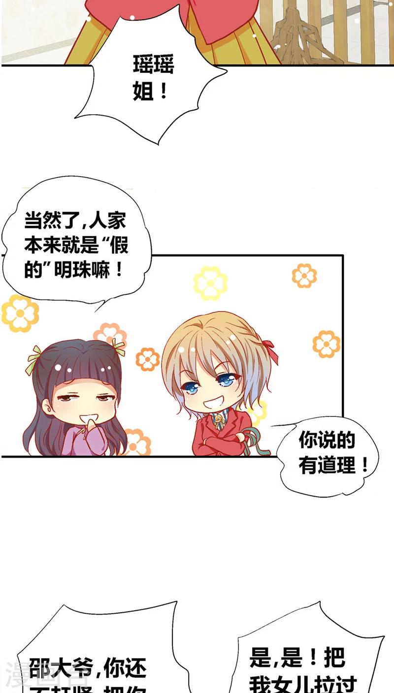 第38话17