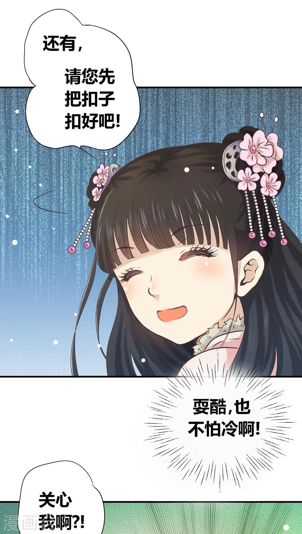 第33话3