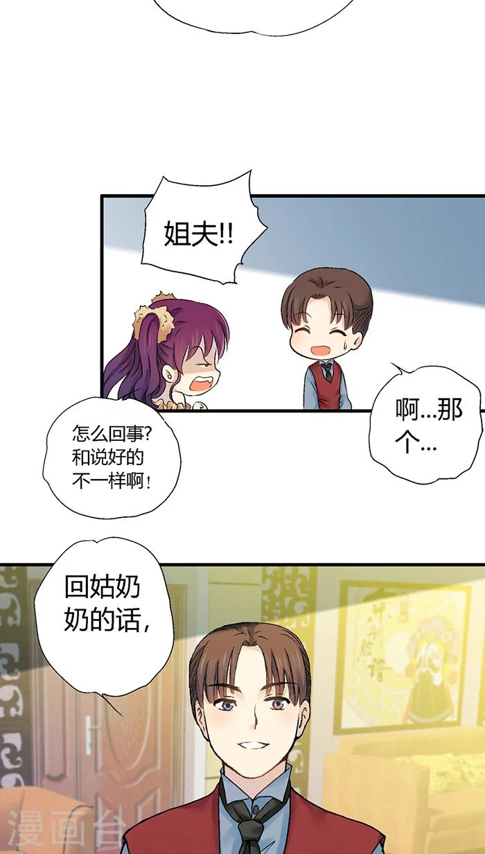 第29话8