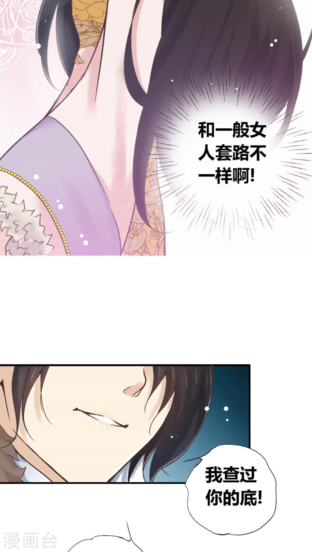 第33话8