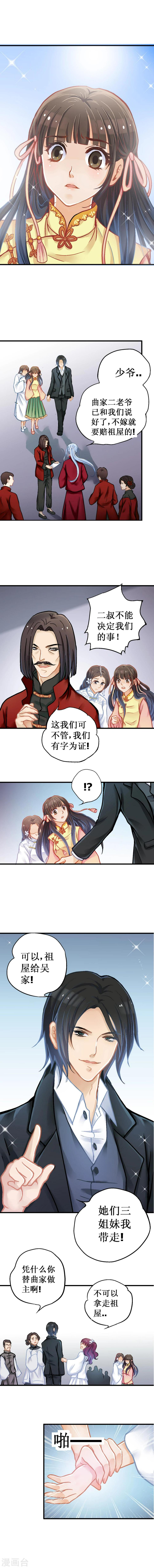 第6话 留是不留2