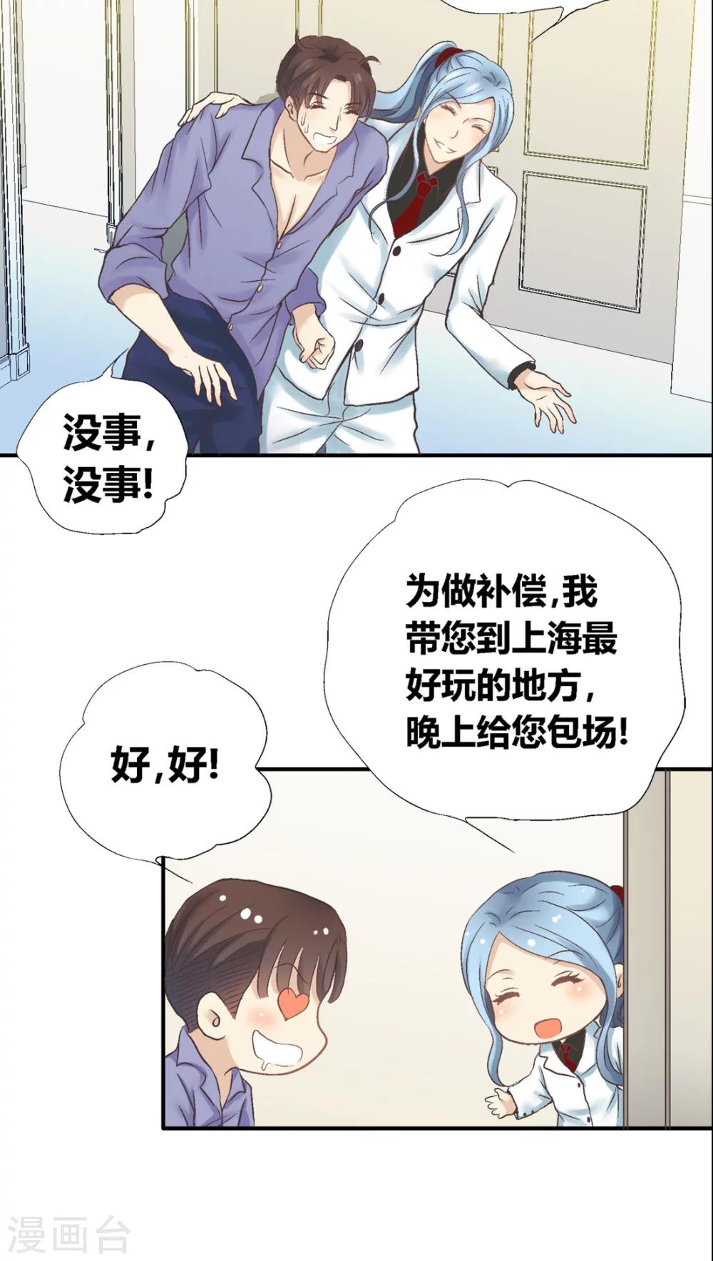 第32话23