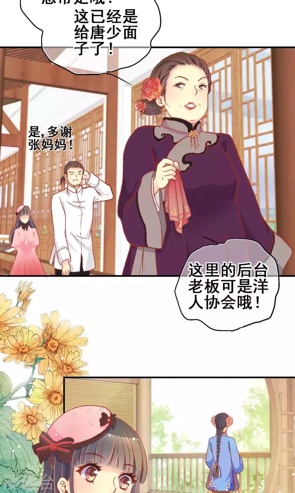 第64话15