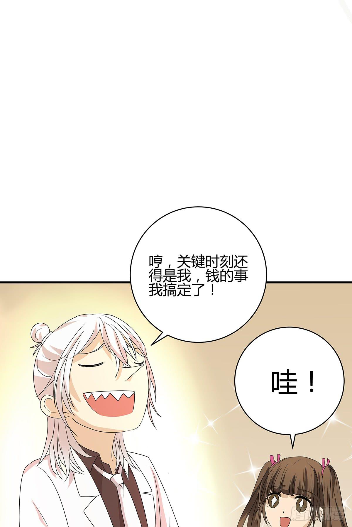进击的外卖小哥？新旅程的开启7