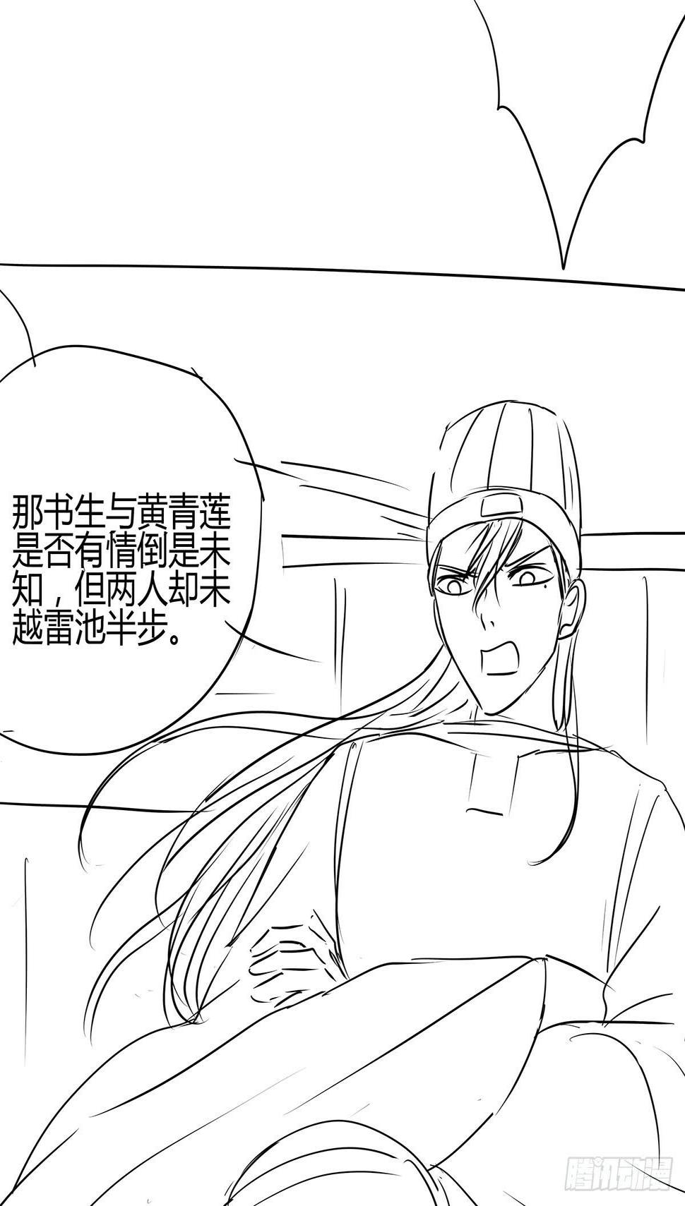 和你合伙？新的开始！67