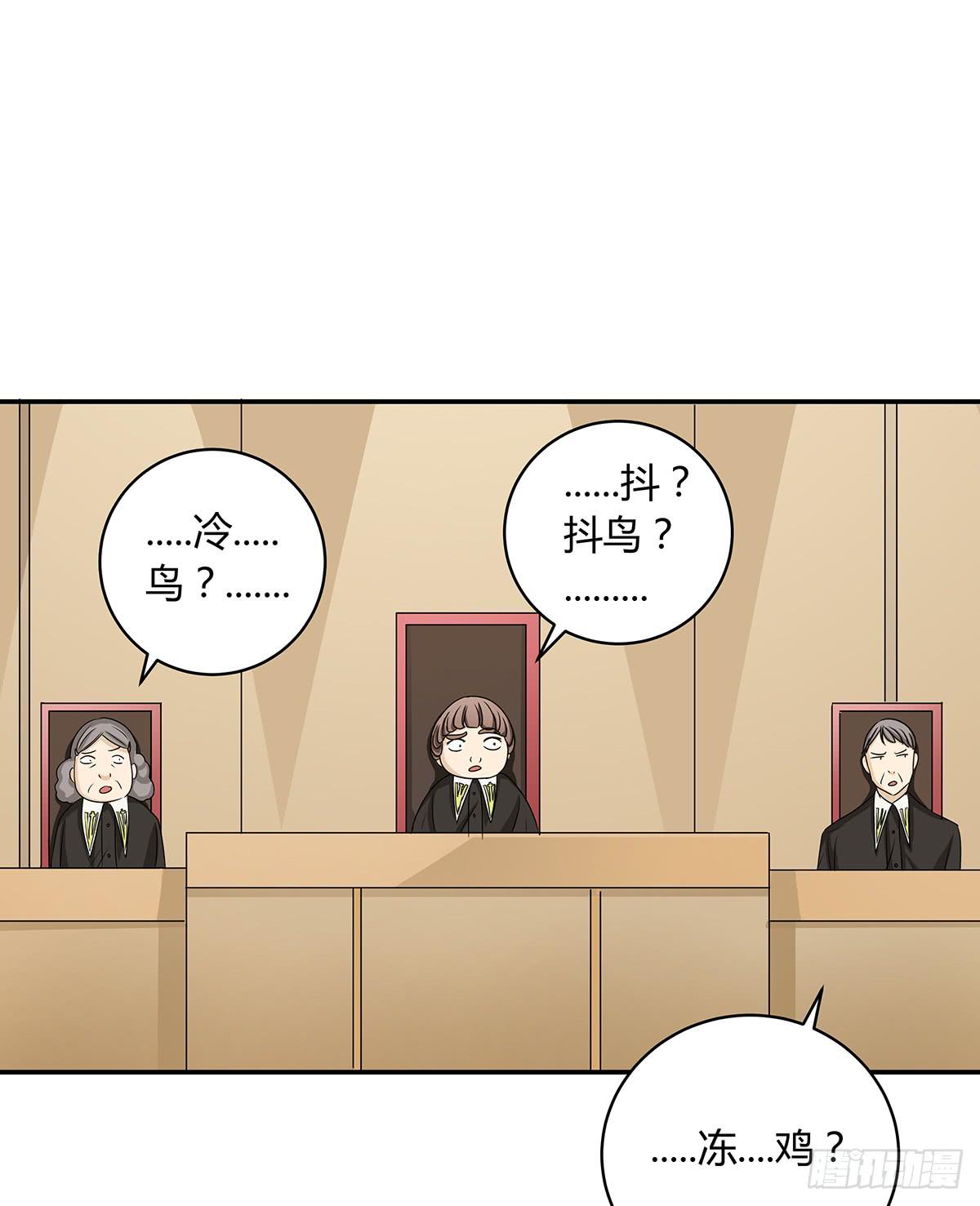 冻鸡什么鬼？美女证人大作战！40