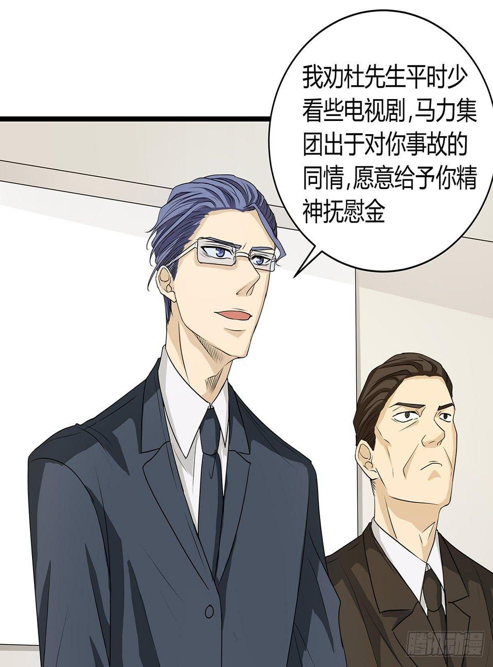 命运的邂逅？再见了我的大雄14