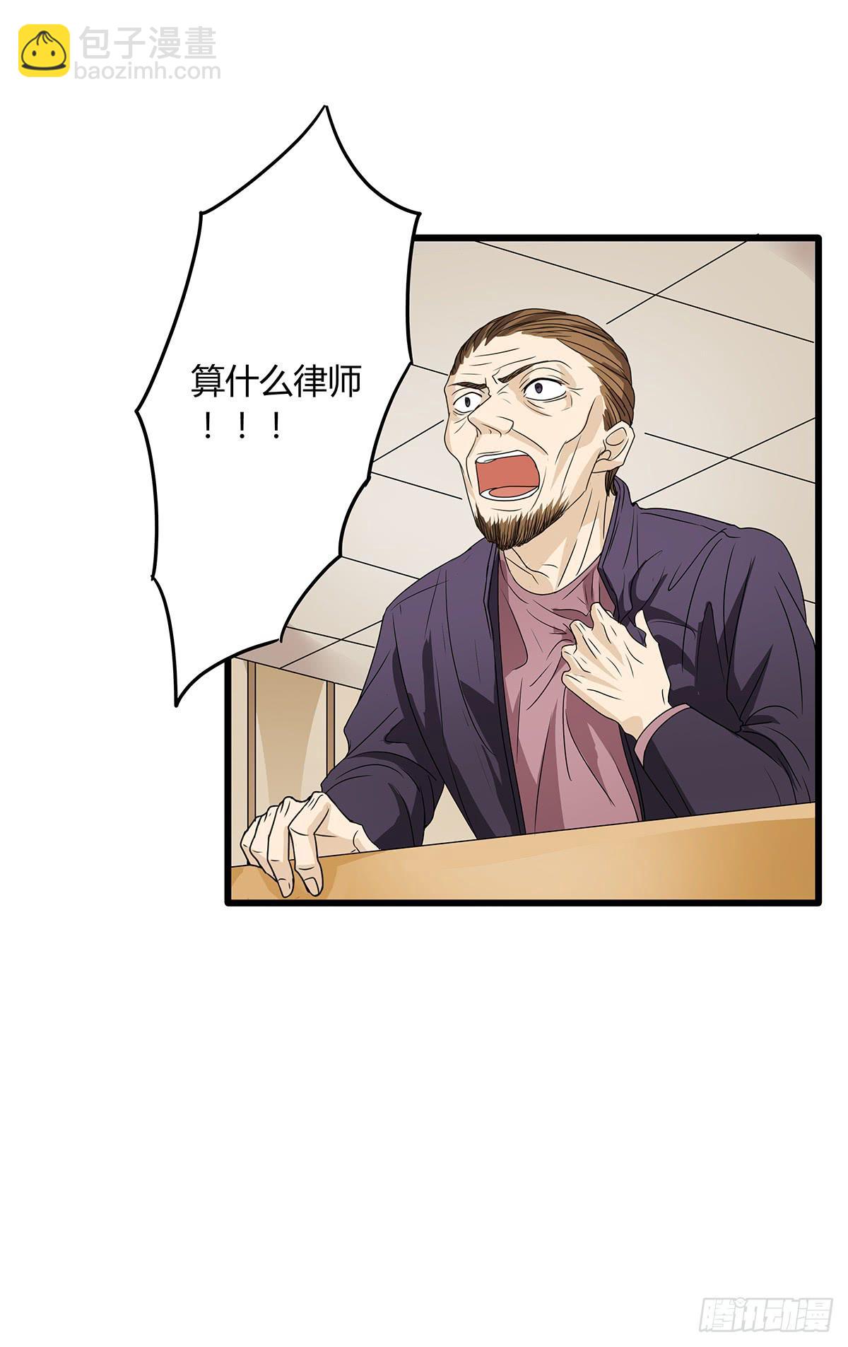 搞砸了？你为什么不听我的话！15