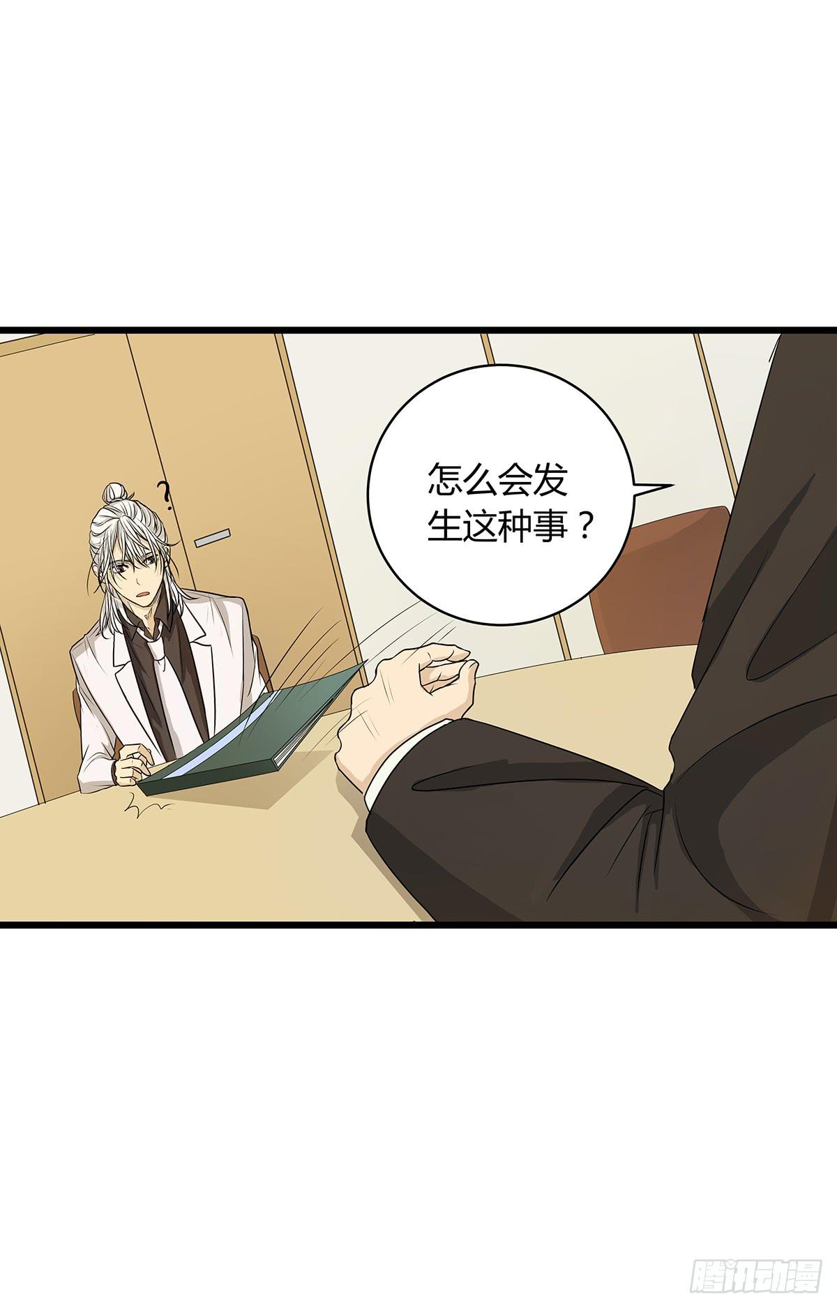 命运的邂逅？再见了我的大雄32