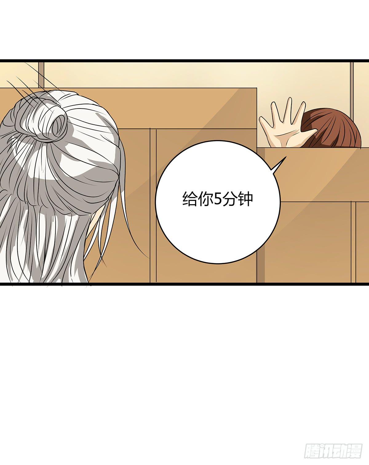 见鬼的日行一善？雨夜再会54