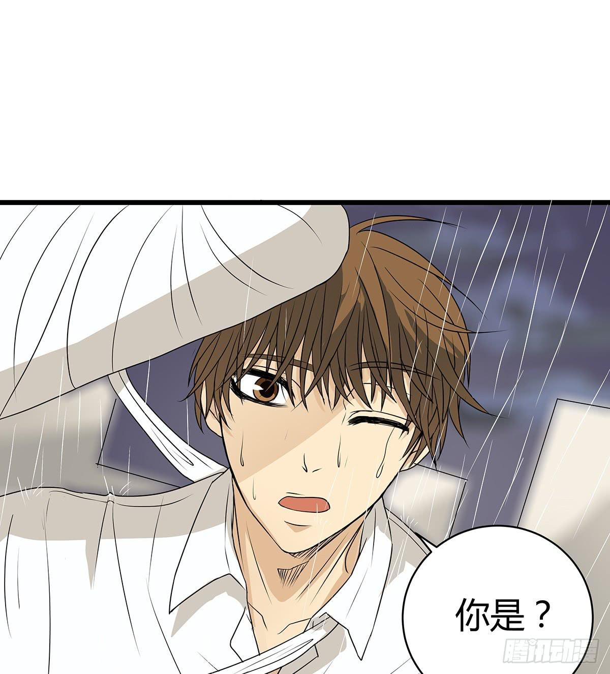 见鬼的日行一善？雨夜再会76