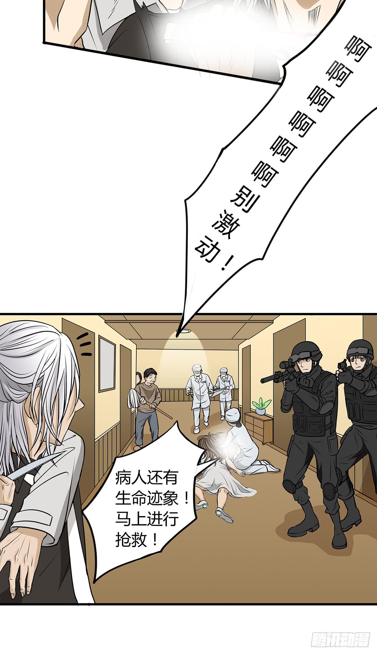 挟持？请等我刷完牙59