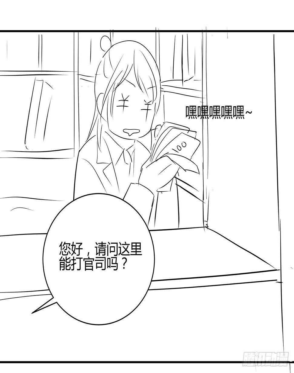 送餐的柯律师？小杜小田出征啦66