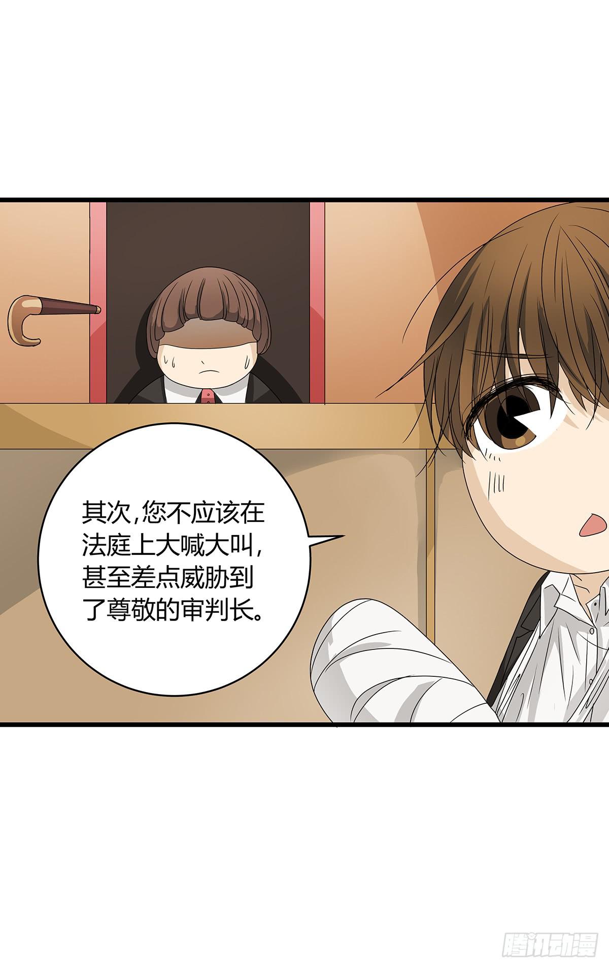 搞砸了？你为什么不听我的话！18