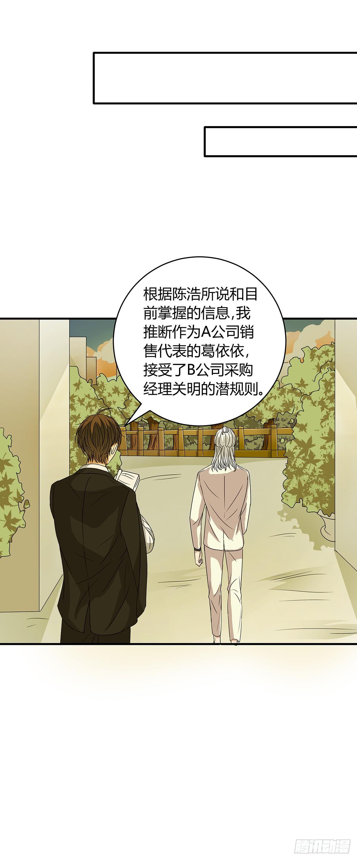 陈浩遮掩的真相？决战在即26