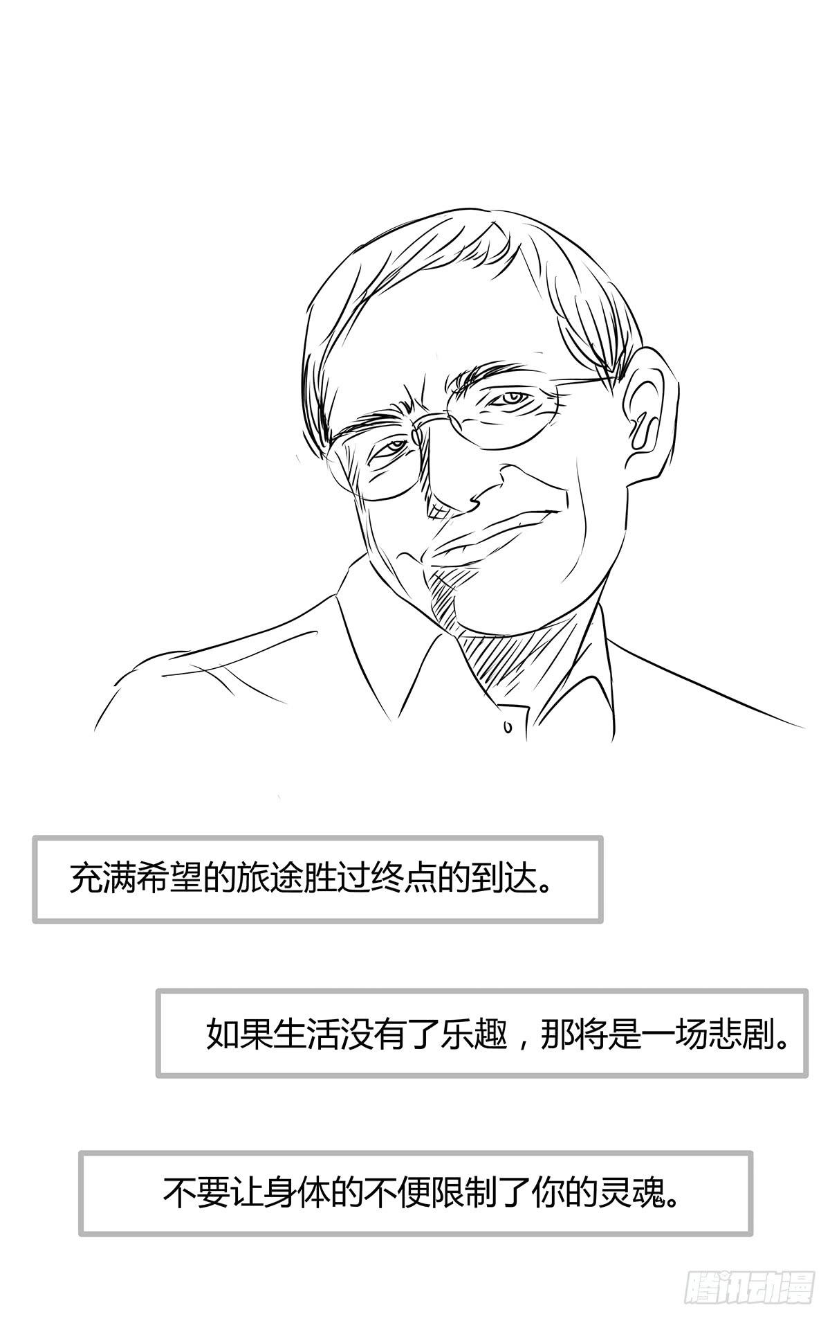 进击的外卖小哥？新旅程的开启69