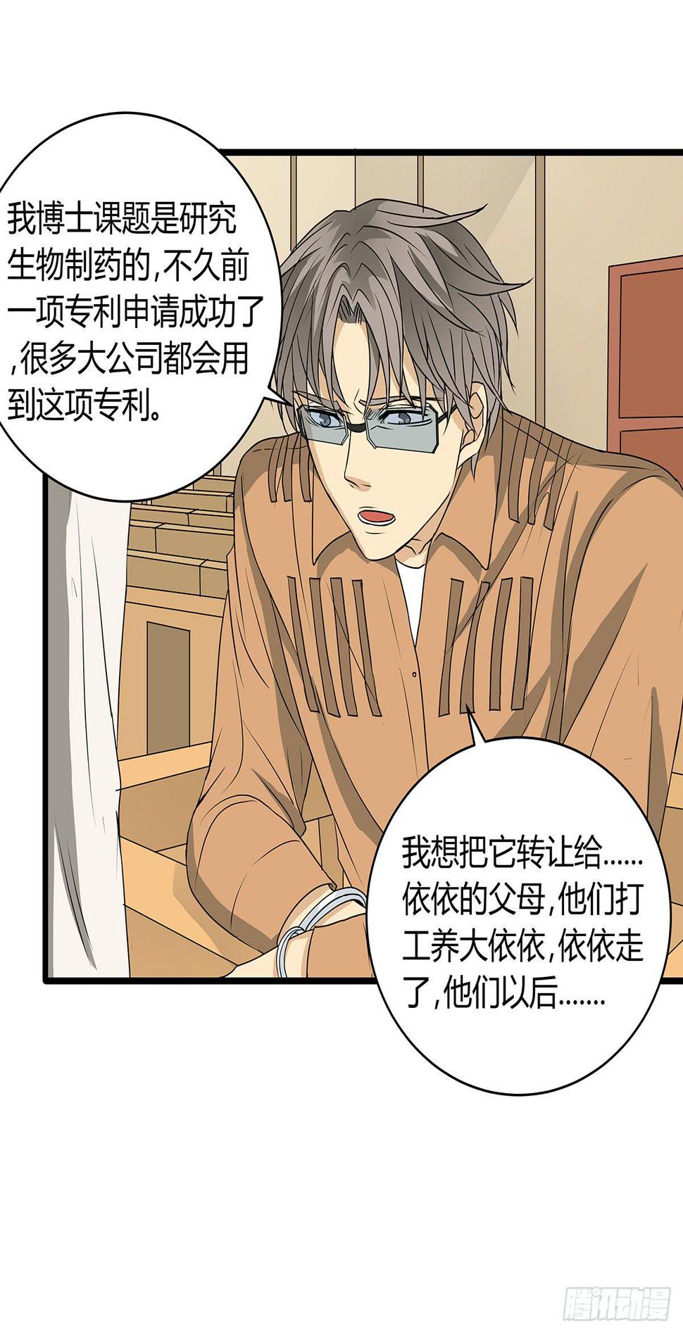 见鬼的日行一善？雨夜再会59