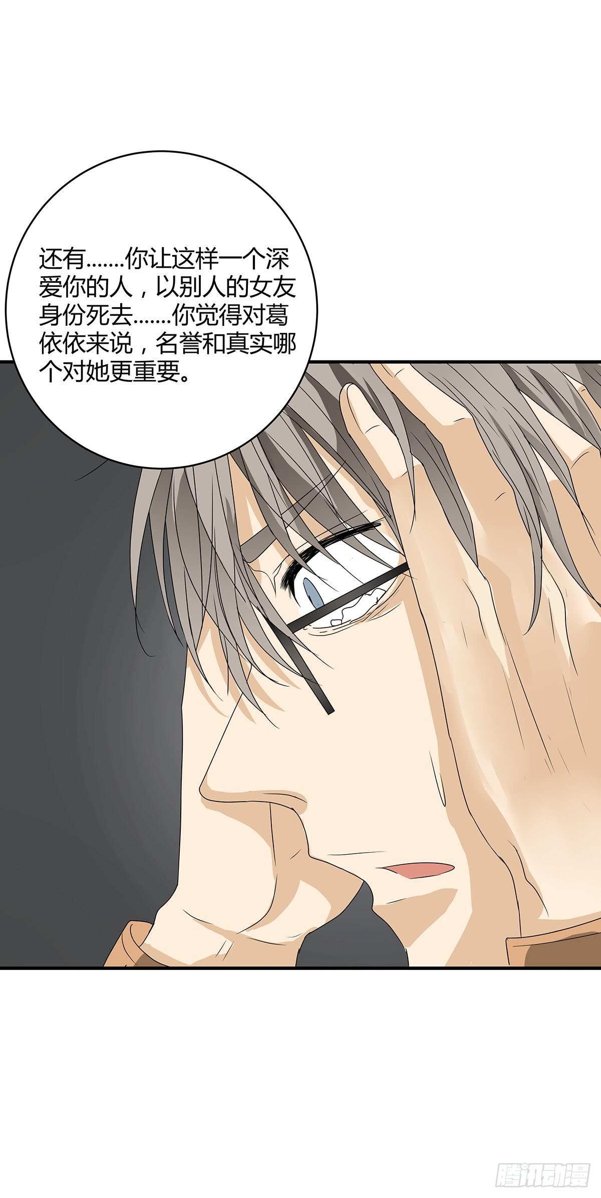陈浩遮掩的真相？决战在即20
