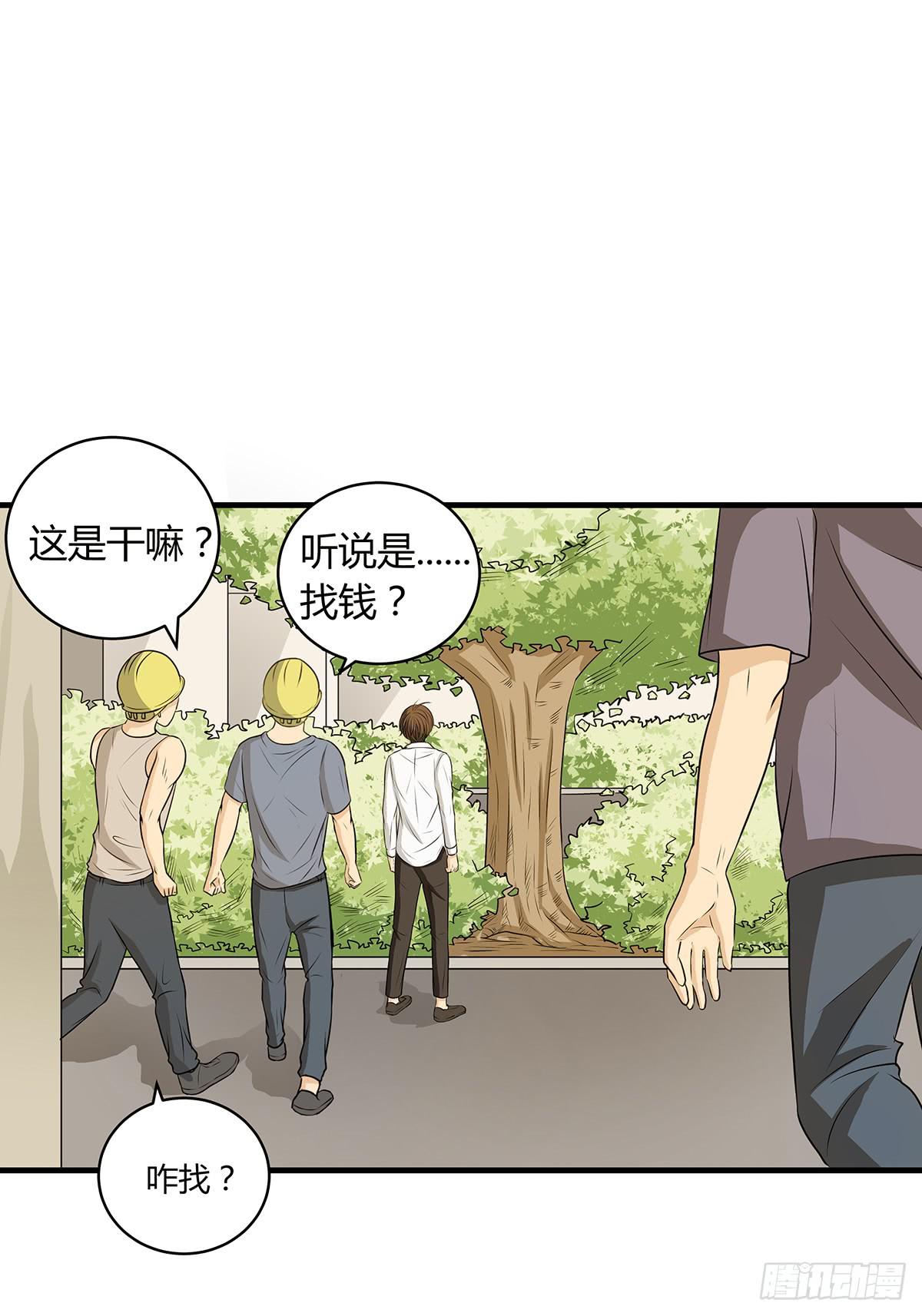 善恶反转？婚车后的生死时速23