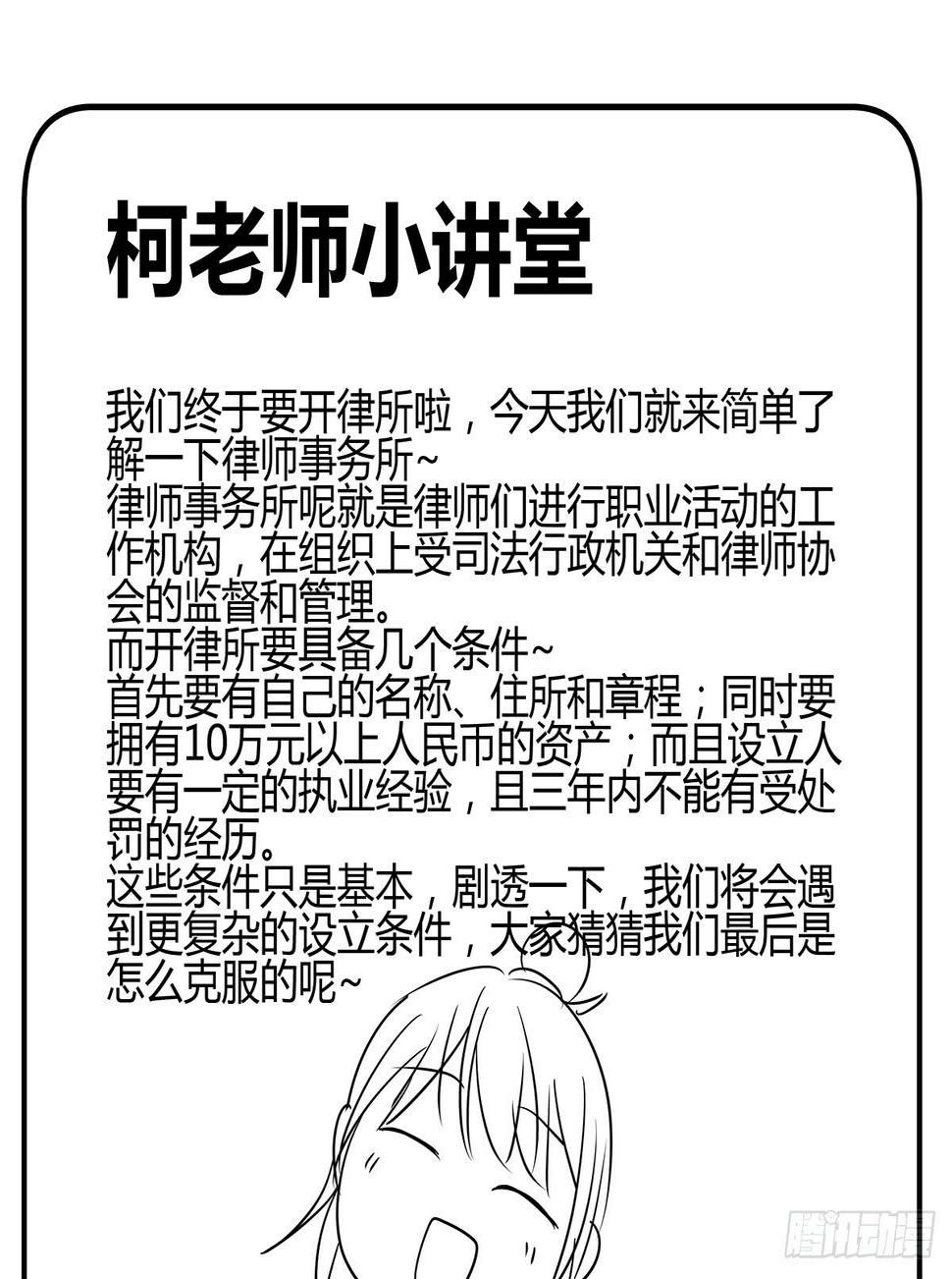 一呼百应？柯律师VS向警官52