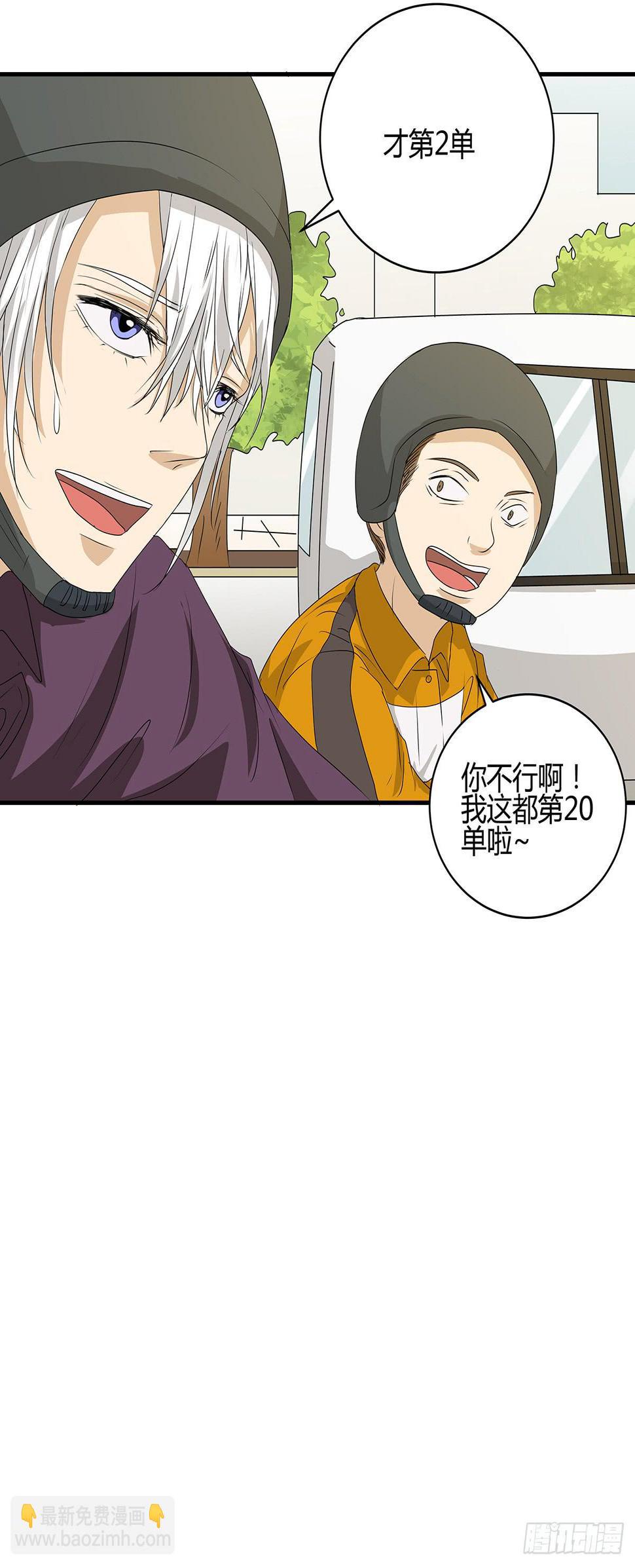 送餐的柯律师？小杜小田出征啦5