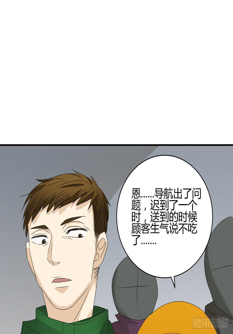 送餐的柯律师？小杜小田出征啦32