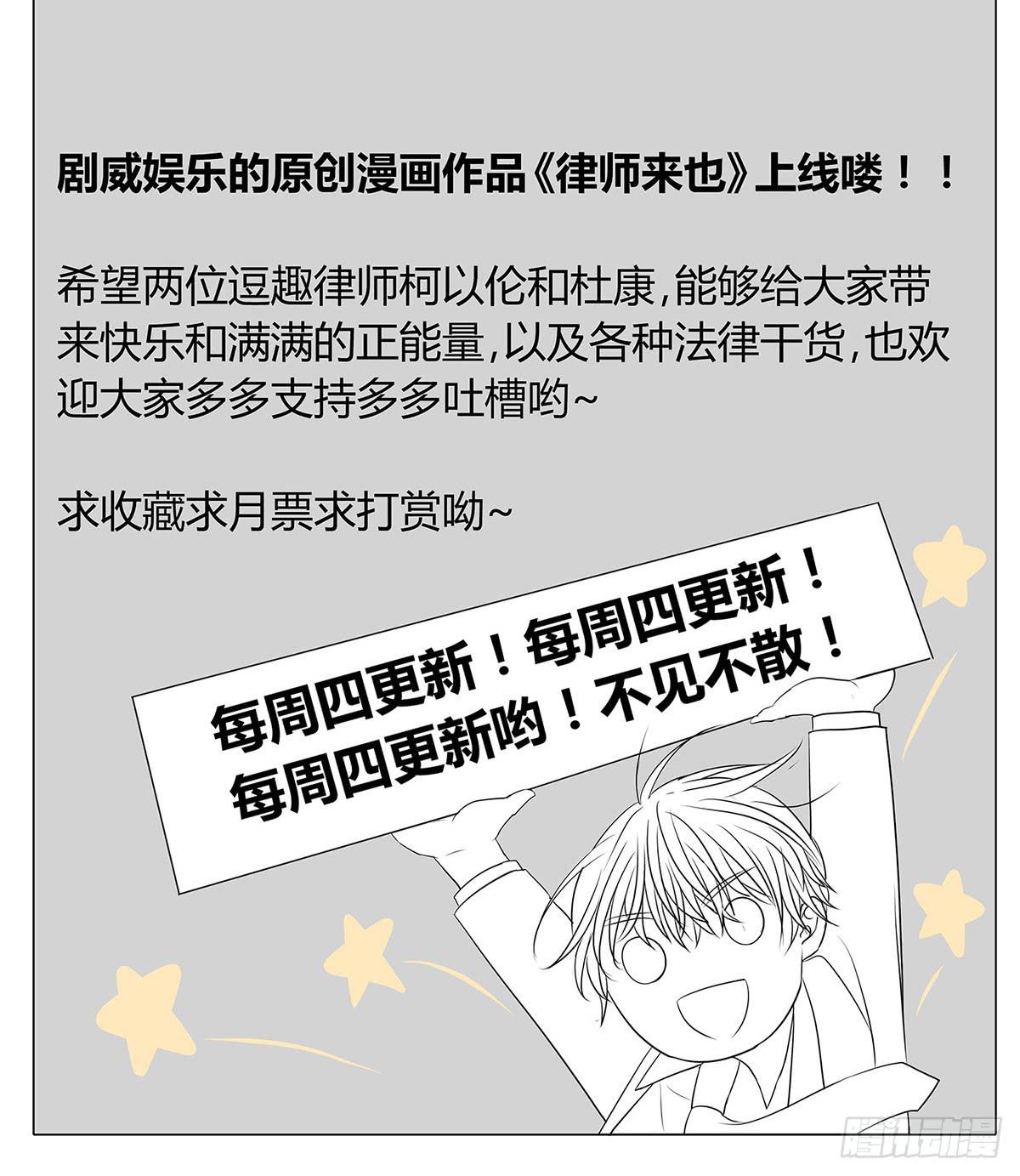 律师来也123