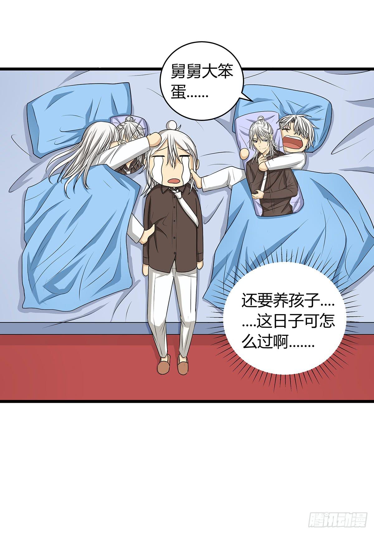 养孩子？人人都有难念经40