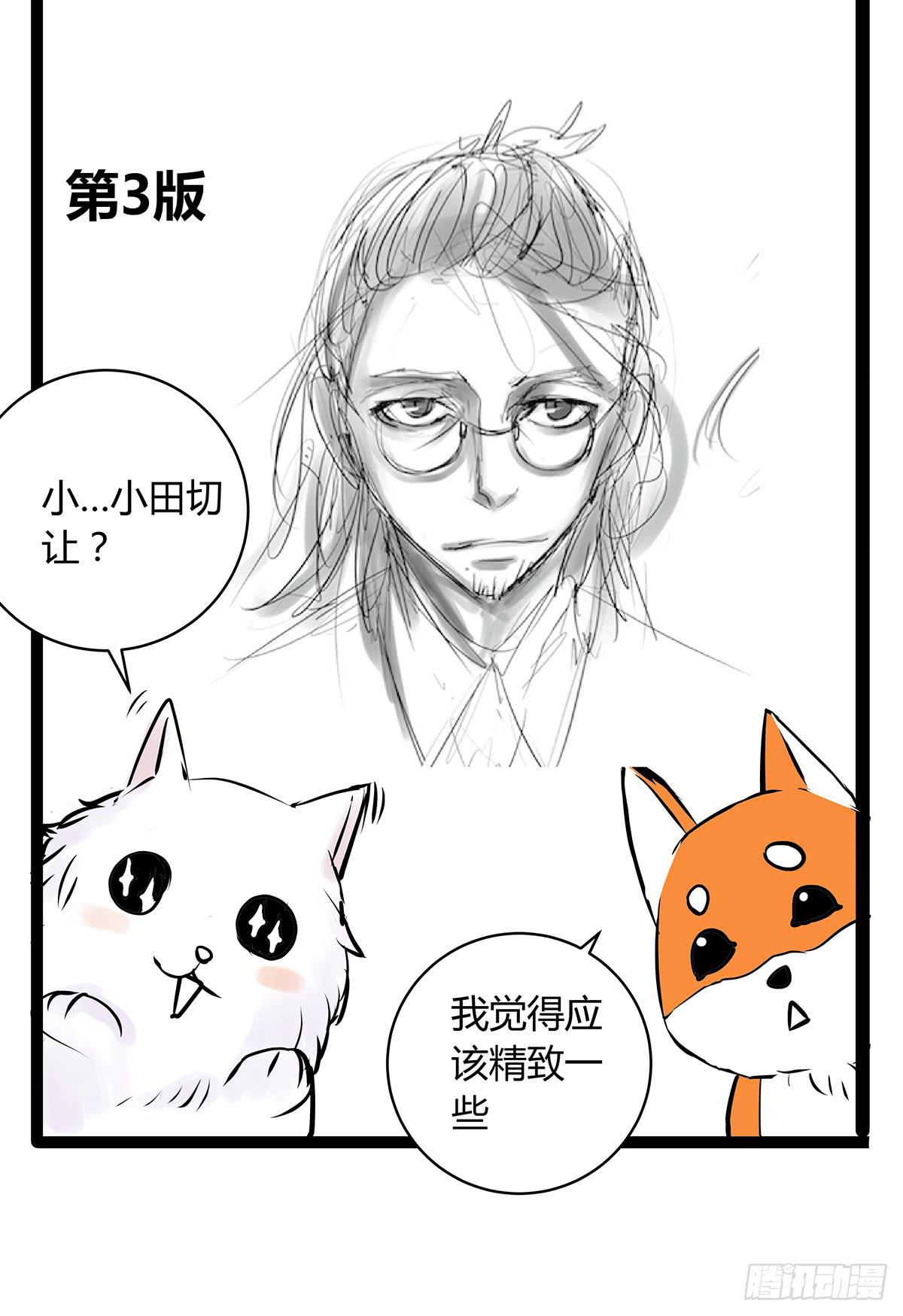 善恶反转？婚车后的生死时速71