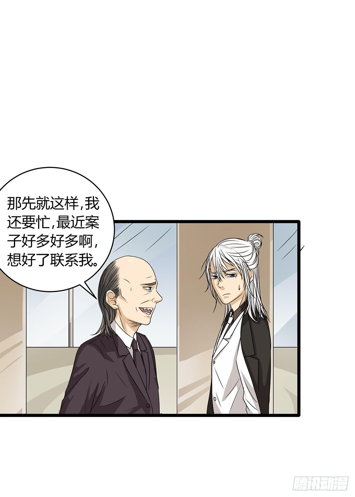 戏精老司机？终于回到庭审当日47