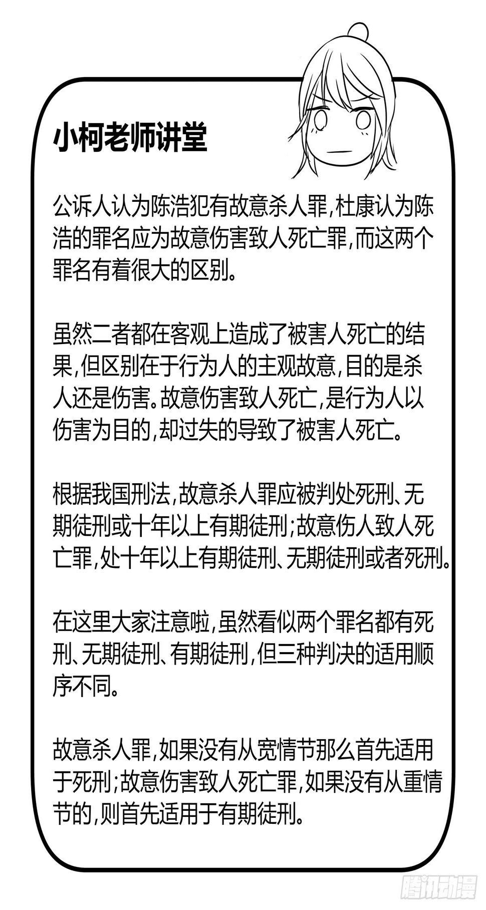 第一次？鸡飞狗跳的庭审现场62